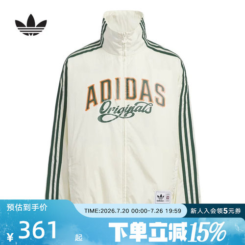 adidas阿迪达斯三叶草三条纹立领外套2026夏男大童梭织夹克KG3320