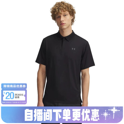 安德玛UA春夏款男子Drive Chill高尔夫运动短袖Polo衫1389596-001