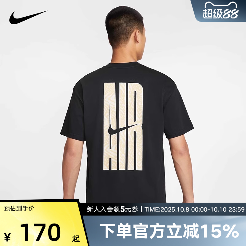 Nike耐克男子夏秋季新款休闲透气印花圆领短袖运动T恤HQ9249-010