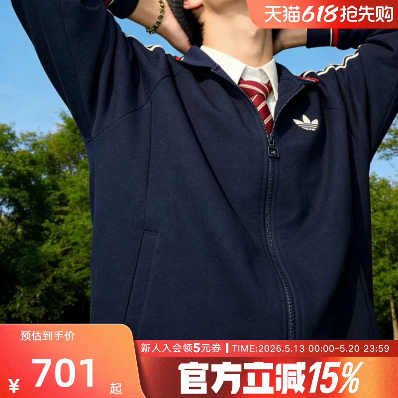 adidas阿迪达斯三叶草撞色三条纹翻领夹克2026春男针织外套