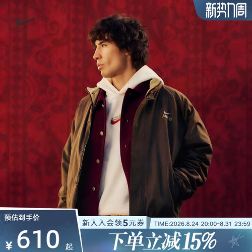 NIKE耐克Club男外套马年限定新年款暗褐摇粒绒梭织夹克IQ3705-212