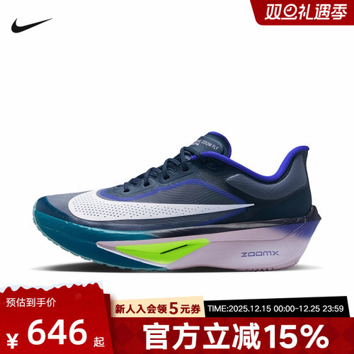 耐克男鞋ZOOM FLY 6马拉松碳板跑步鞋竞速专业运动鞋FN8454-403