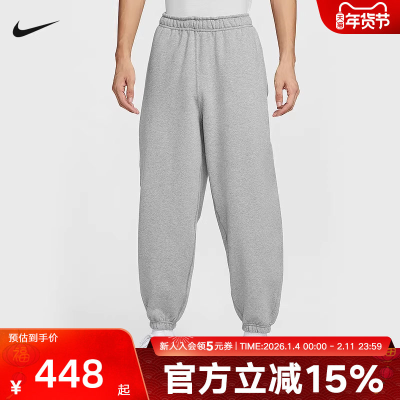 NIKE耐克男裤2026春季收口厚实加绒刺绣小标针织长裤HV1089-063,运动服/休闲服装,运动长裤,淘宝优惠券,粉丝福利购,淘宝优惠卷