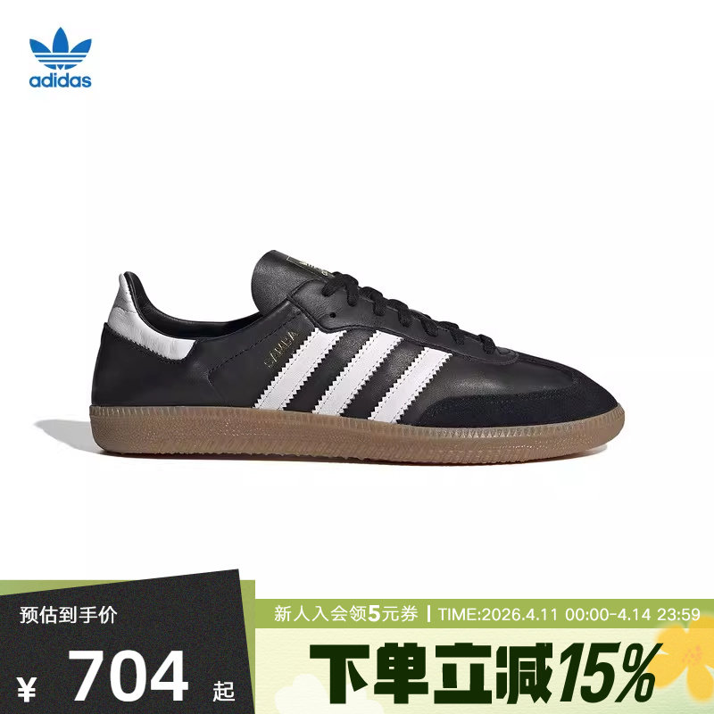 阿迪达斯「T头鞋」SAMBA男女低帮复古休闲德训板鞋运动鞋IF0