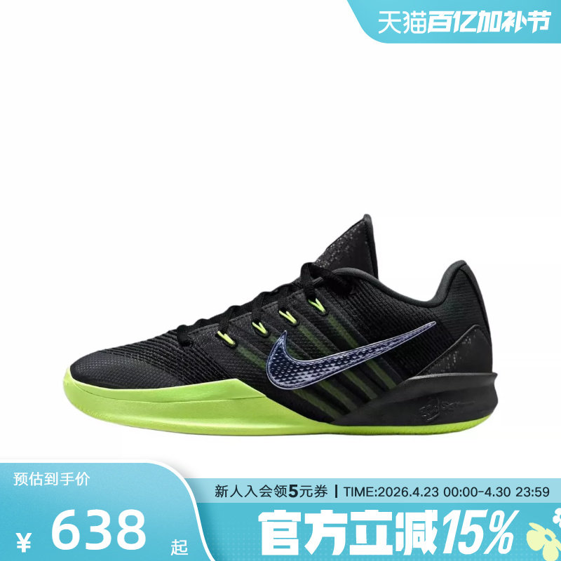 耐克NIKE SABRINA 3 EP萨布丽娜3代黑绿男女运动篮球鞋HF2882-002