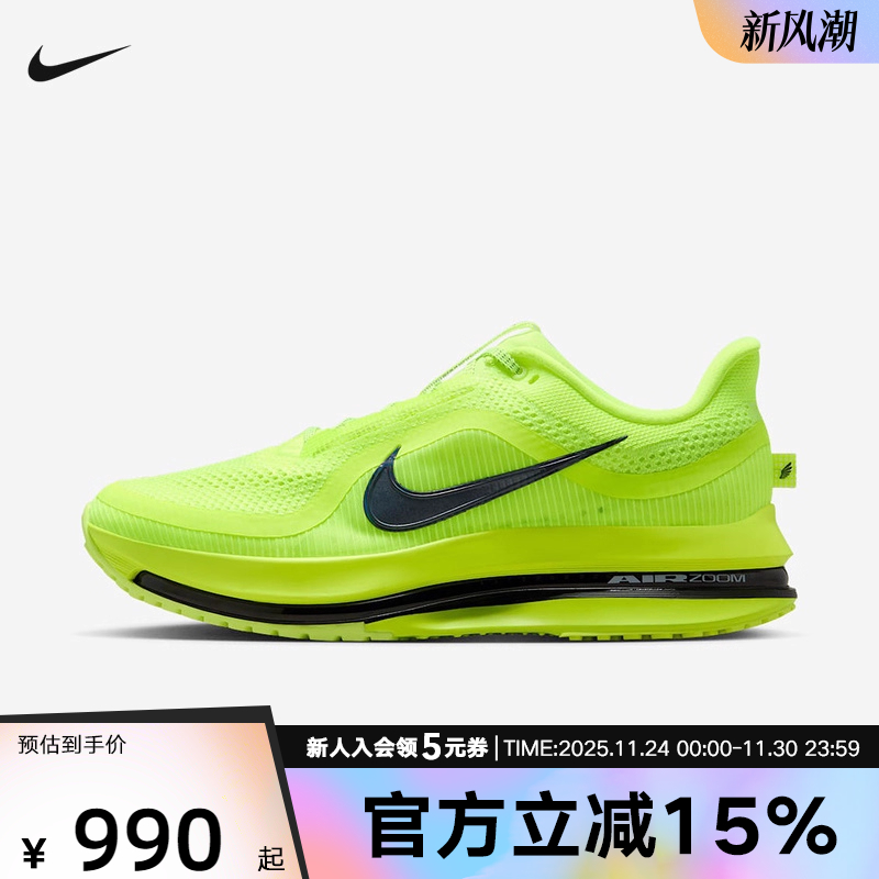Nike耐克男鞋Pegasus Premium气垫鞋荧光黄飞马跑步鞋HQ2592-700