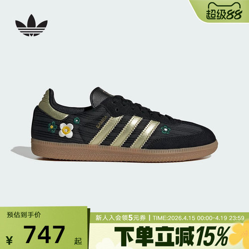 阿迪达斯三叶草刺绣花朵T头鞋2026春女LIBERTY联名德训鞋 IH1331