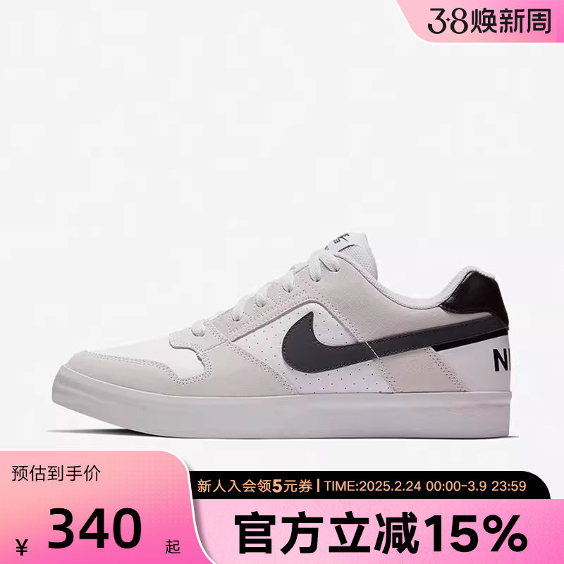 耐克男鞋Nike SB DELTA FORCE VULC双翘耐磨