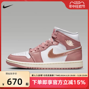 NIKE耐克冬季女鞋AIR JORDAN 1 白粉运动休闲鞋篮球鞋FB9892-670