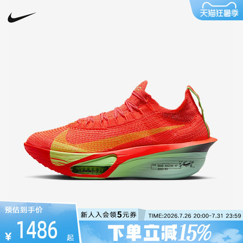 NIKE耐克春季女鞋Alphafly 3 女子公路竞速跑步鞋FD8315-600
