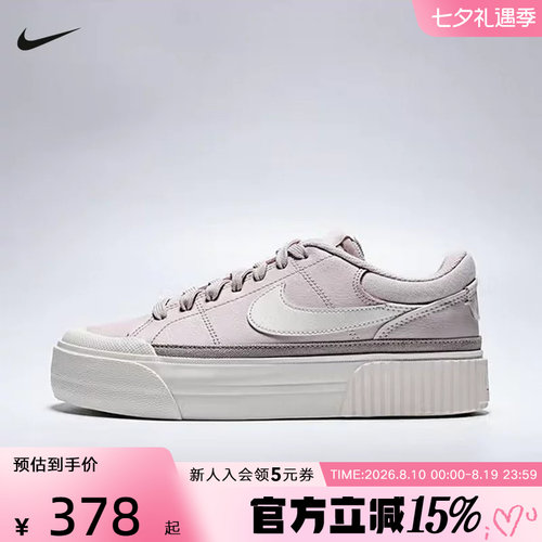 Nike耐克女鞋Court Legacy Lift百搭休闲款复古滑板鞋DM7590-602