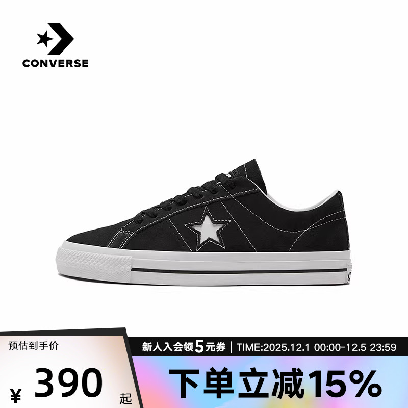CONVERSE2023年春新款运动休闲鞋