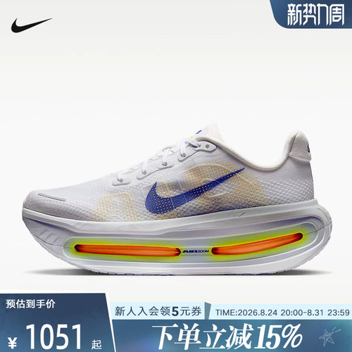 NIKE耐克男鞋Vomero Premium迈柔缓震公路运动跑步鞋 HQ2050-101