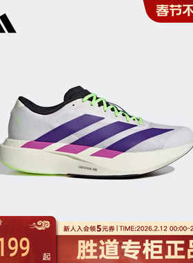 阿迪达斯（adidas）adizero Evo SL运动竞速男跑步鞋 JS4495