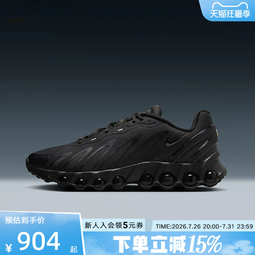 耐克Nike Air Max DN8 黑色气垫缓震运动休闲鞋复古跑步鞋FQ7860