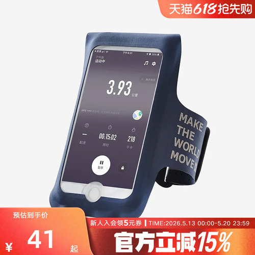 Keep臂包跑步专用手机包女男运动绑带腕包户外登山轻薄男士手臂袋