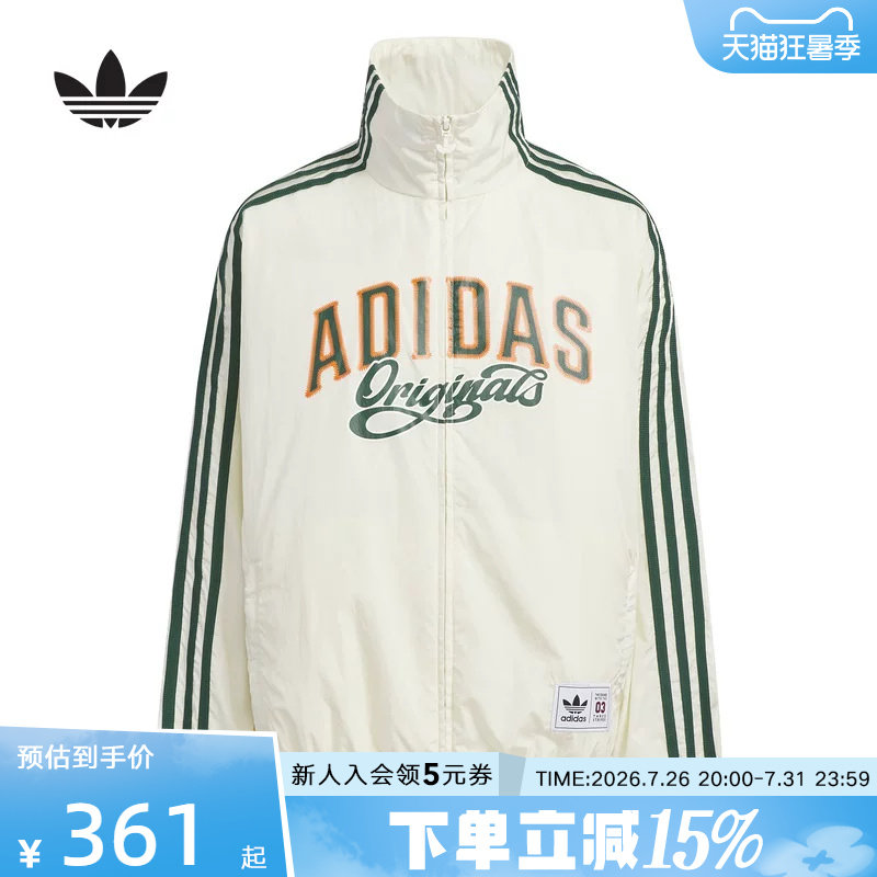 adidas阿迪达斯三叶草三条纹立领外套2026夏男大童梭织夹克KG3320