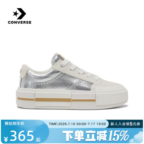 匡威男女帆布鞋All Star未来银夏厚底UU鞋休闲滑板鞋 A15190C