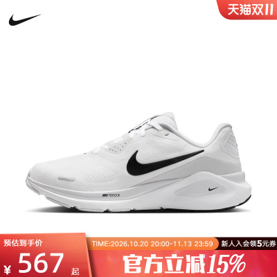耐克女鞋NIKE STRUCTURE 26运动训练稳定支撑系跑步鞋HJ1101-101