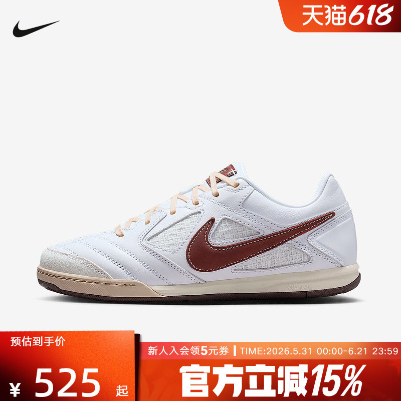 耐克男鞋Nike Gato 白色薄底运动休闲鞋复古足球鞋板鞋IM6669-120