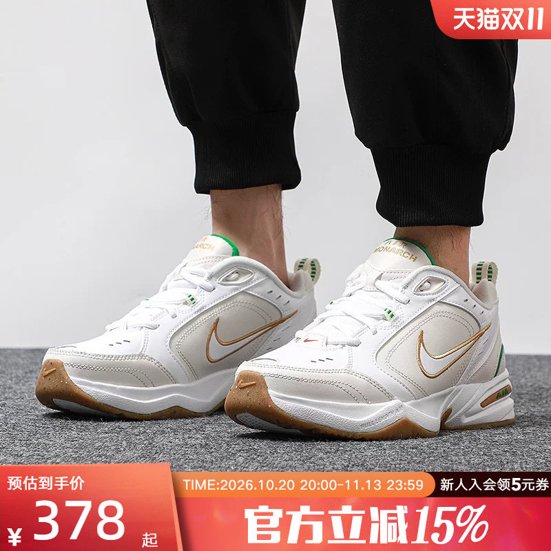 胜道耐克男女鞋老爹鞋AIR MONARCH 白色运动休闲复古跑步鞋415445