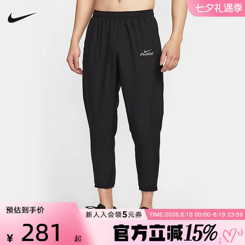 nike耐克男裤春跑步速干运动裤黑色收口梭织长裤IB3775-010