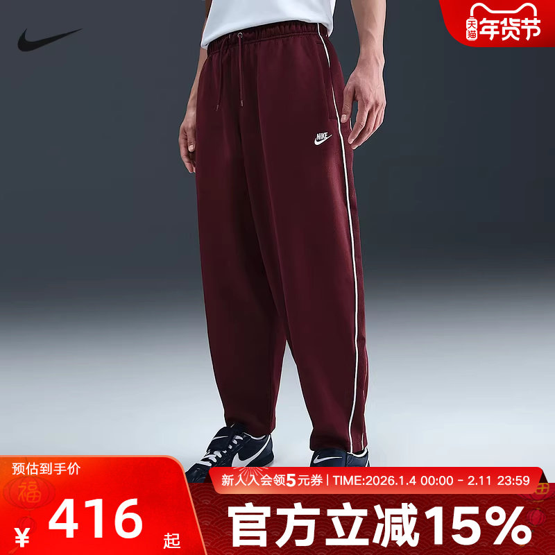 NIKE耐克男子宽松针织运动裤春季刺绣休闲条纹长裤HV1416-619,运动服/休闲服装,运动长裤,淘宝优惠券,粉丝福利购,淘宝优惠卷