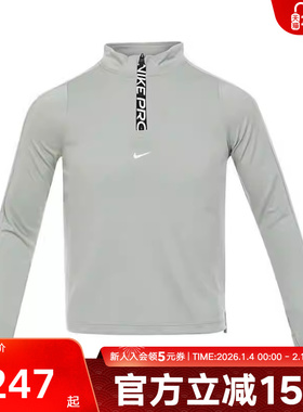 nike耐克秋冬季大童DF LS HZ SE+运动休闲圆领长袖T恤FN90-370