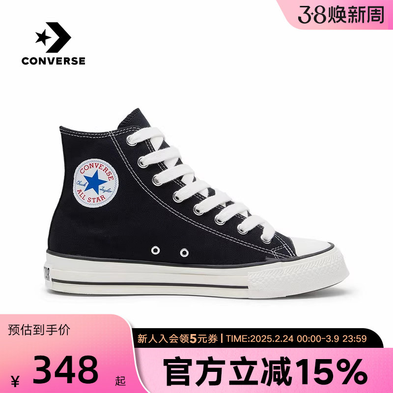 Converse匡威男女帆布鞋26春季新款经典高帮运动休闲板鞋A