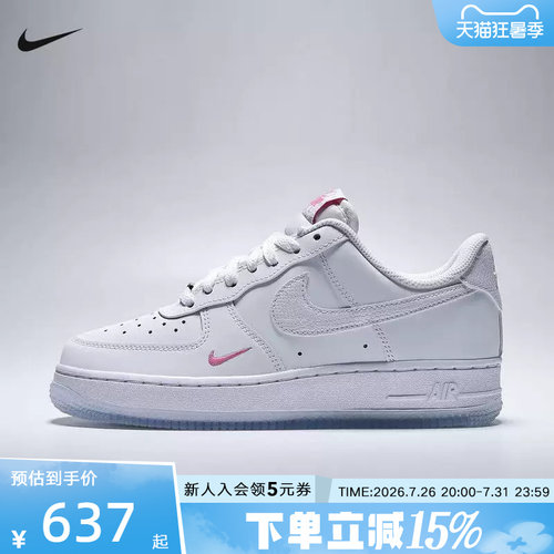 NIKE耐克女鞋新款AIR FORCE 1 '07经典板鞋双钩运动鞋 IV4453-100