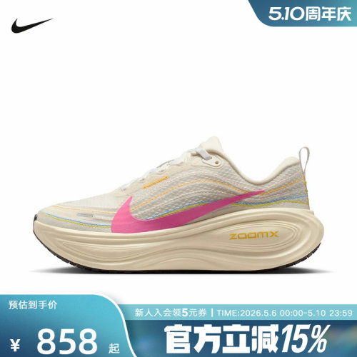 NIKE耐克女鞋超级迈柔VOMERO PLUS厚底缓震运动跑步鞋IQ1154-161