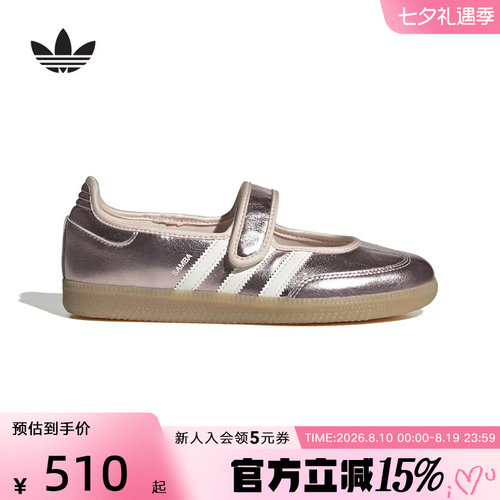 adidas阿迪达斯三叶草2026秋女「T头鞋」经典玛丽珍运动鞋 HQ7708