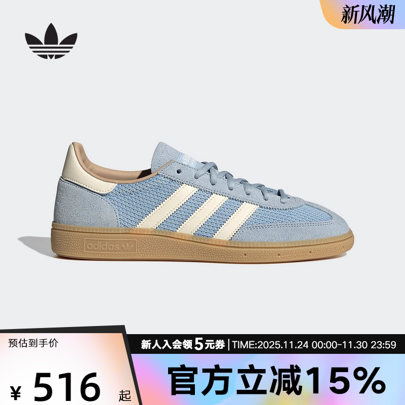 adidas阿迪达斯 HANDBALL 王安宇同款经典板鞋德训鞋T头鞋JS3866