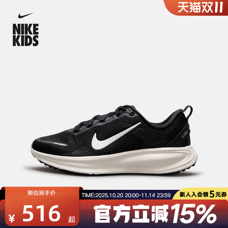耐克迈柔黑白女鞋VOMERO 18厚底运动鞋大童公路通勤跑步鞋HQ2157