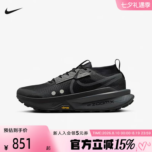 耐克男鞋ZoomX Zegama Trail 2户外徒步登山越野跑步鞋FD5190-002