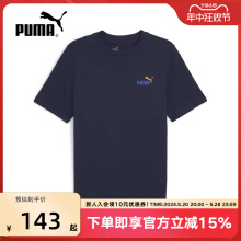 PUMA彪马男子白色短袖2024新款纯棉透气上衣健身训练T恤衫682153