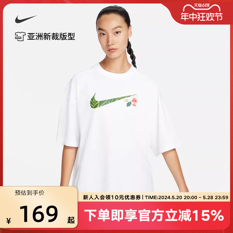 Nike耐克女装短袖百搭亲肤运动宽松圆领纯棉半袖白T恤FN3711-100-封面