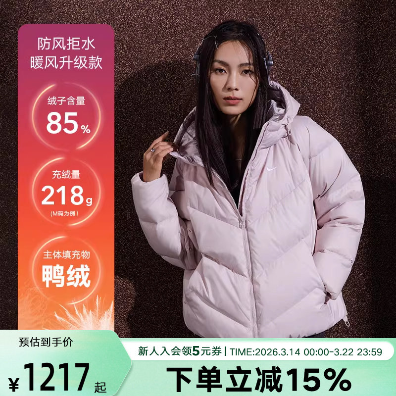 耐克男女羽绒服Storm-FIT冬防风拒水宽松连帽羽绒夹克HV5236-667