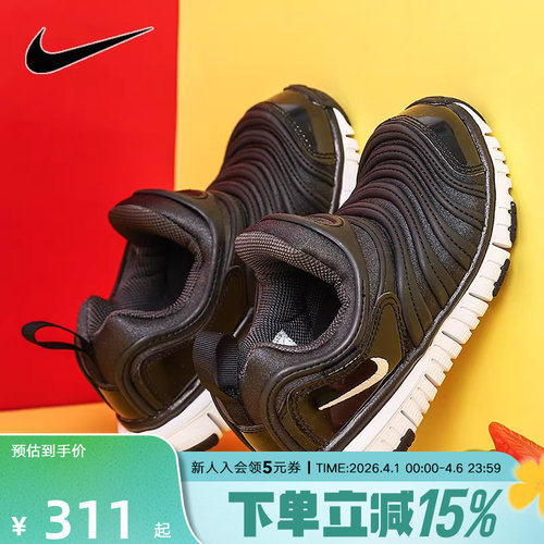 耐克轻便运动鞋毛毛虫