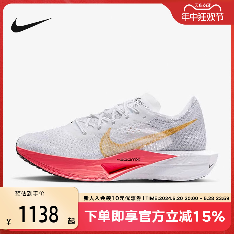 耐克碳板鞋女鞋VAPORFLY NEXT% 3马拉松公路竞速跑步鞋DV4130-101