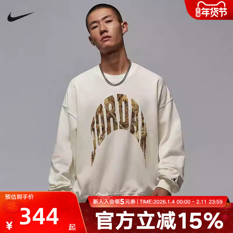 Jordan耐克男子秋冬卫衣法式毛圈圆领运动衫针织套头衫IM6305-133,运动服/休闲服装,运动卫衣/套头衫,淘宝优惠券,粉丝福利购,淘宝优惠卷