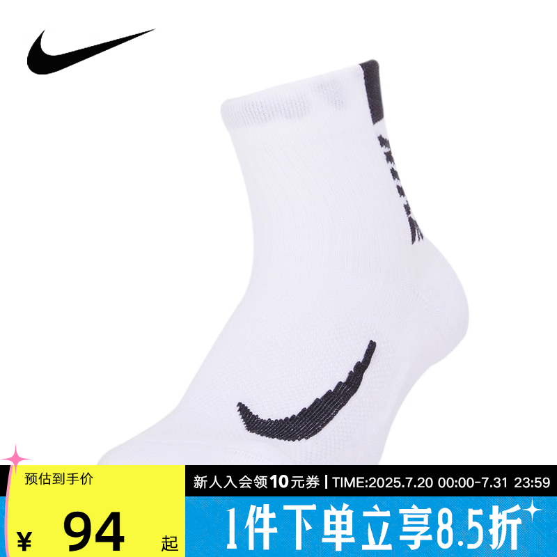 Nike耐克男袜秋季新款Multiplier Ankle跑步袜-2双SX7556-100