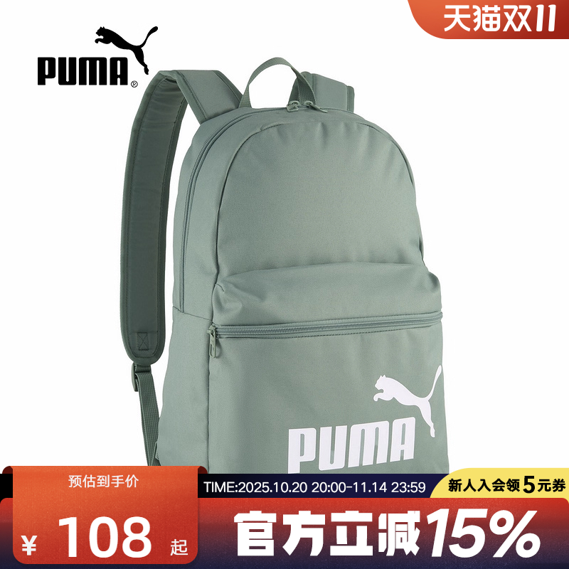 PUMA彪马春季男女户外通勤印花双拉链学生双肩背包书包 091164-07