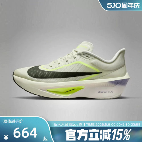 NIKE耐克男鞋ZOOM FLY 6新款竞速训练碳板运动鞋跑步鞋FN8454-004