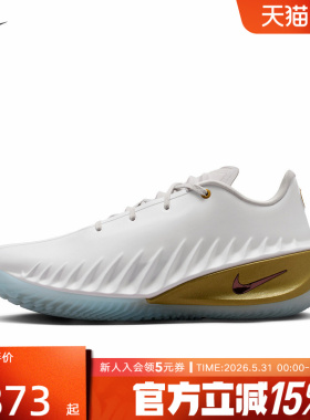耐克男鞋Nike G.T. Cut 4 马年限定CNY新年款篮球鞋 IB6728-100
