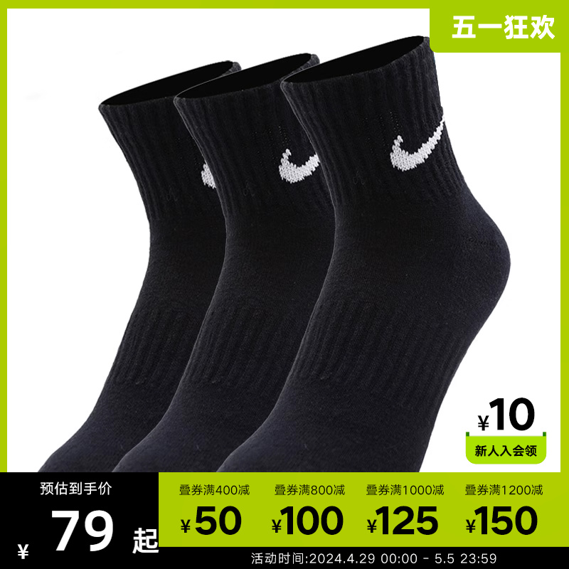 三双装舒适运动袜Nike耐克