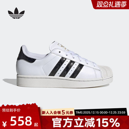 Adidas阿迪达斯三叶草贝壳头板鞋女鞋休闲鞋复古小白鞋JP8162