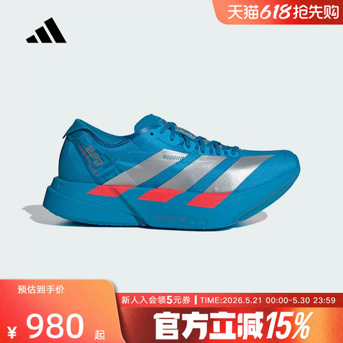 adidas阿迪达斯箱根限定ADIOS PRO 4女专业竞速碳柱跑步鞋 JR4797