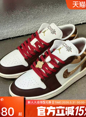 NIKE耐克Jordan乔丹AJ1马年CNY男女同款低帮运动休闲鞋IQ5321-121