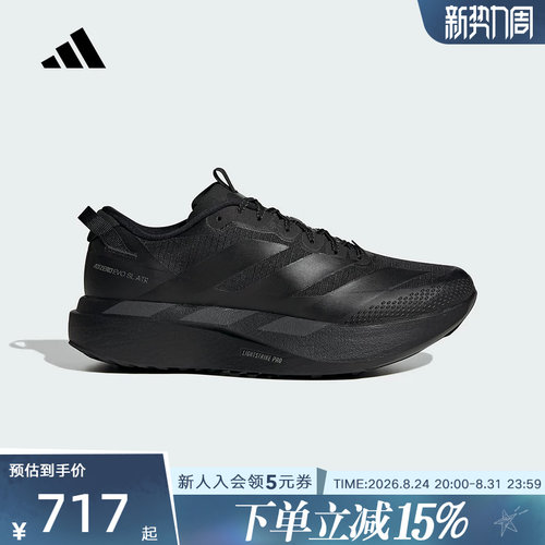 【大码】adidas阿迪达斯ADIZERO EVO SL运动鞋春男跑步鞋 KK2685